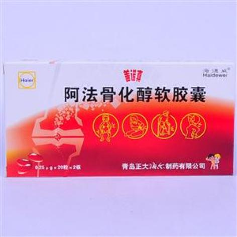 阿法骨化醇软胶囊(盖诺真)包装主图