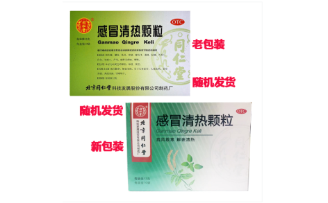 感冒清热颗粒(同仁堂)主图 感冒清热颗粒(同仁堂)主图