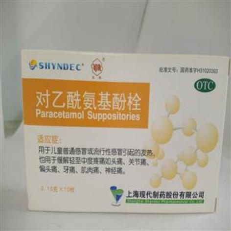 对乙酰氨基酚栓(友南)包装主图 对乙酰氨基酚栓(友南)包装主图