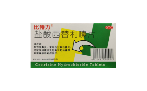 盐酸西替利嗪片(比特力)主图 盐酸西替利嗪片(比特力)主图