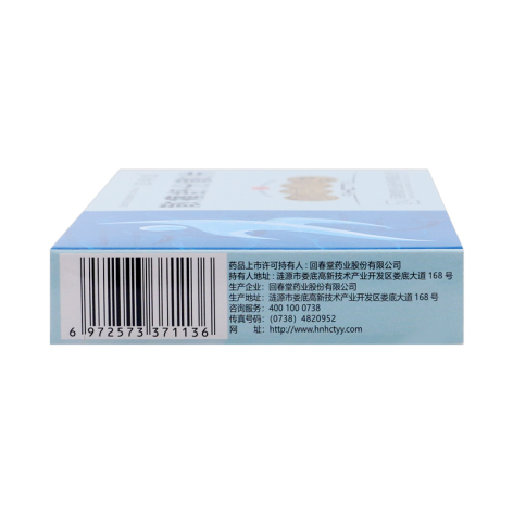 散痛舒分散片(回春堂)包装侧面图2 散痛舒分散片(回春堂)包装侧面图2