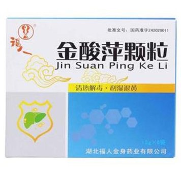 金酸萍颗粒(福人)