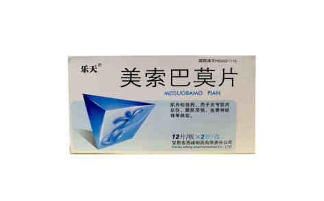 美索巴莫片(乐天)主图 美索巴莫片(乐天)主图