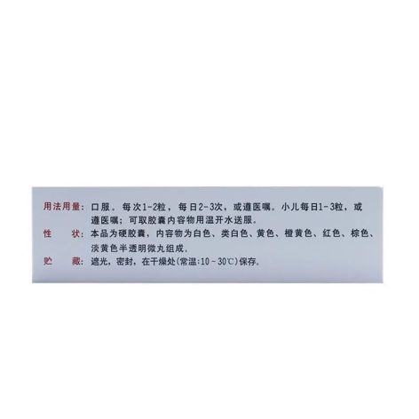 复方氨基酸胶囊(8-11)(和安)包装侧面图3 复方氨基酸胶囊(8-11)(和安)包装侧面图3