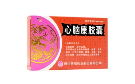 心脑康胶囊(斯威)主图 心脑康胶囊(斯威)主图