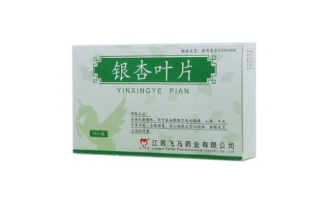 银杏叶片(飞马牌)主图 银杏叶片(飞马牌)主图
