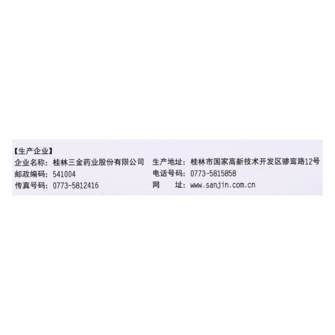西瓜霜清咽含片(三金)包装侧面图4 西瓜霜清咽含片(三金)包装侧面图4