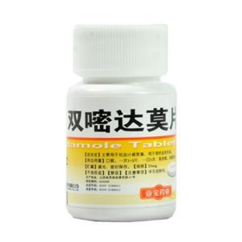双嘧达莫片(亚宝)包装主图 双嘧达莫片(亚宝)包装主图