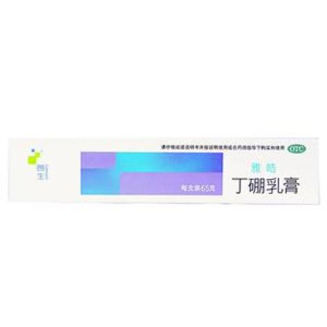 丁硼乳膏(雅皓)包装主图 丁硼乳膏(雅皓)包装主图