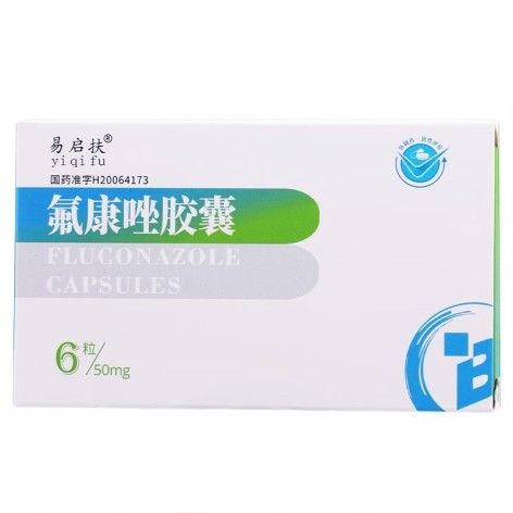 氟康唑胶囊(易启扶)包装主图
