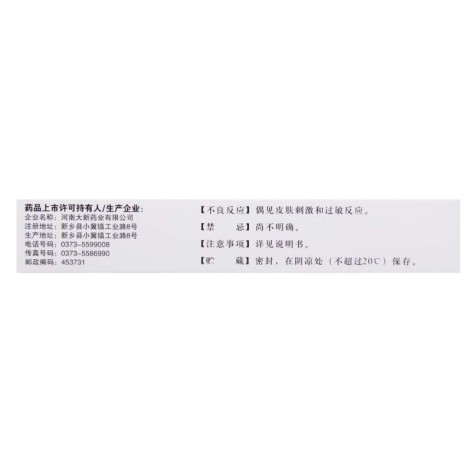 尿素乳膏(川石)包装侧面图2 尿素乳膏(川石)包装侧面图2
