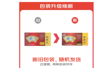 舒筋丸(东升)主图 舒筋丸(东升)主图