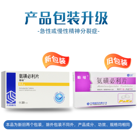 氨磺必利片(帕可)包装主图 氨磺必利片(帕可)包装主图