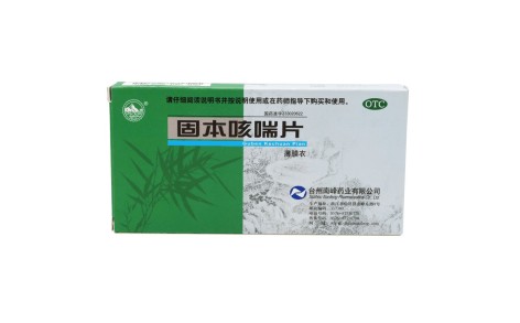 固本咳喘片(南峰牌)主图 固本咳喘片(南峰牌)主图