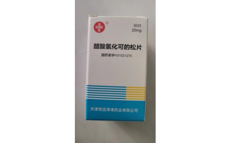 醋酸氢化可的松片(信谊)主图