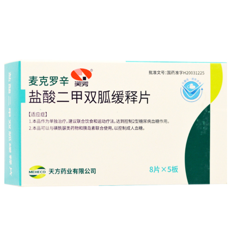 盐酸二甲双胍缓释片(麦克罗辛)包装主图 盐酸二甲双胍缓释片(麦克罗辛)包装主图