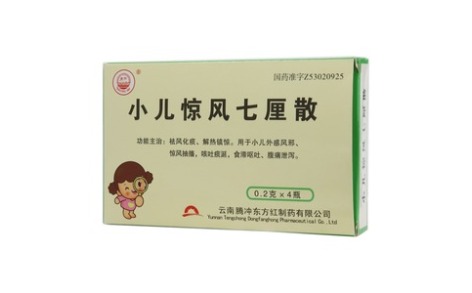 小儿惊风七厘散(东方)主图