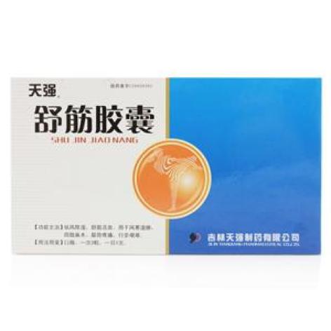 舒筋胶囊(天强)包装主图 舒筋胶囊(天强)包装主图