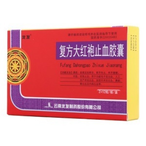 复方大红袍止血胶囊(龙发)包装主图 复方大红袍止血胶囊(龙发)包装主图