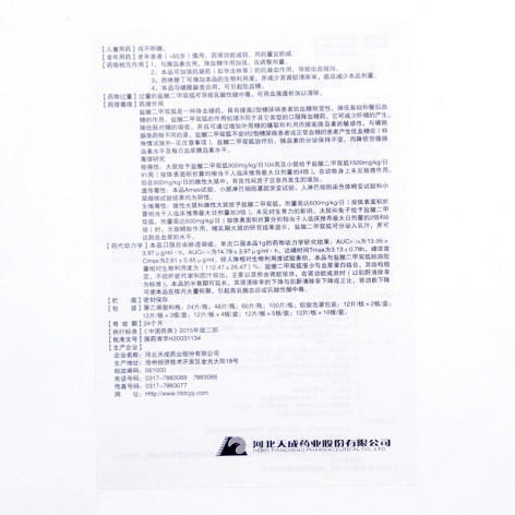 盐酸二甲双胍肠溶片(君士达新)包装侧面图5 盐酸二甲双胍肠溶片(君士达新)包装侧面图5