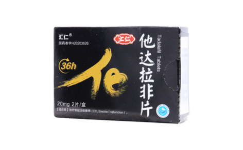 他达拉非片(汇仁)主图