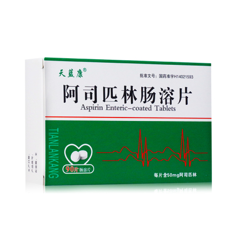阿司匹林肠溶片(天蓝康)包装主图 阿司匹林肠溶片(天蓝康)包装主图