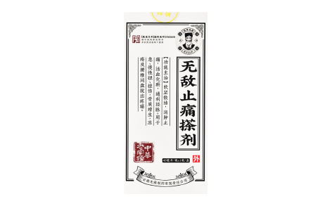 无敌止痛搽剂(百年无敌)主图 无敌止痛搽剂(百年无敌)主图