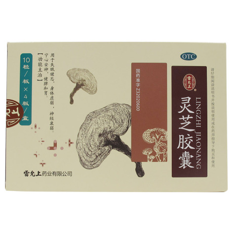 灵芝胶囊(雷允)包装主图
