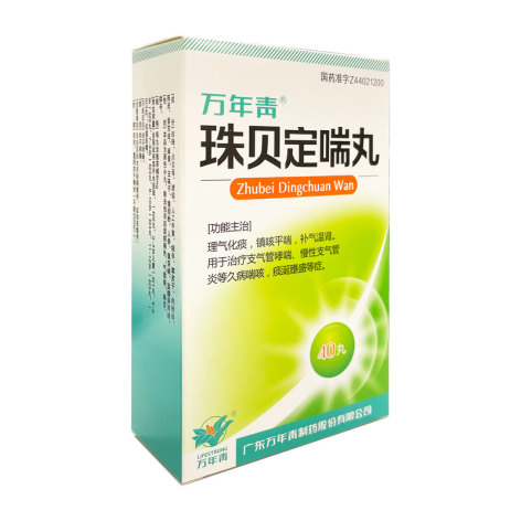 珠贝定喘丸(万年青)包装主图 珠贝定喘丸(万年青)包装主图