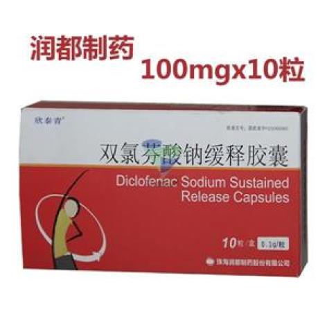 双氯芬酸钠缓释胶囊(欣泰青)包装主图 双氯芬酸钠缓释胶囊(欣泰青)包装主图