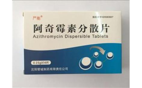 阿奇霉素分散片(严能)主图 阿奇霉素分散片(严能)主图
