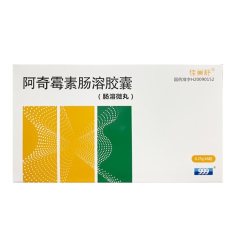 阿奇霉素肠溶胶囊(佳美舒)包装主图 阿奇霉素肠溶胶囊(佳美舒)包装主图