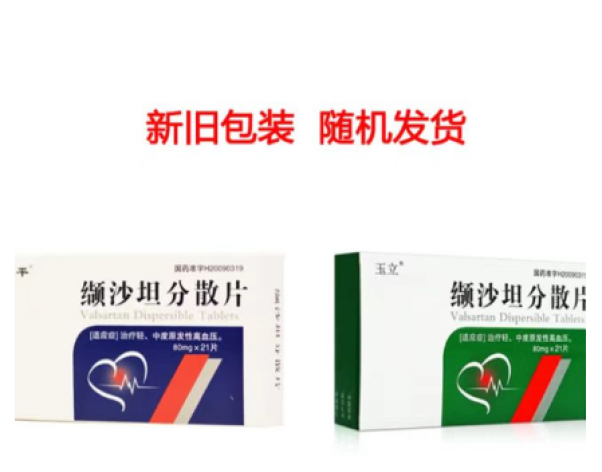 缬沙坦分散片(森平)包装主图 缬沙坦分散片(森平)包装主图