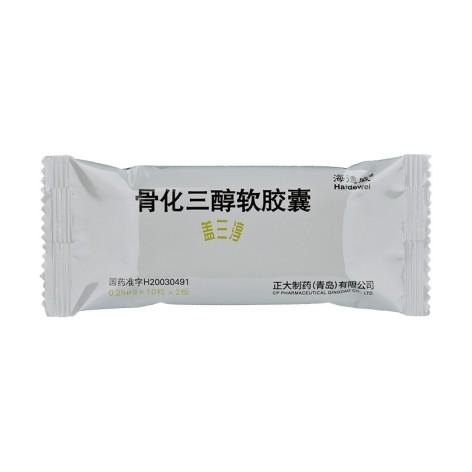 骨化三醇软胶囊(盖三淳)包装侧面图3