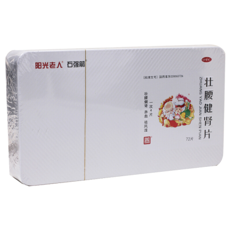 壮腰健肾片(阳光老人)包装主图 壮腰健肾片(阳光老人)包装主图