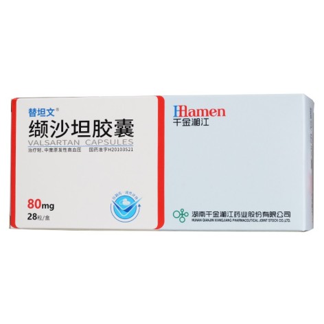 缬沙坦胶囊(替坦文)包装主图 缬沙坦胶囊(替坦文)包装主图