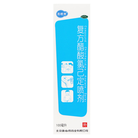 复方醋酸氯己定喷剂(易喷爽)包装侧面图2 复方醋酸氯己定喷剂(易喷爽)包装侧面图2