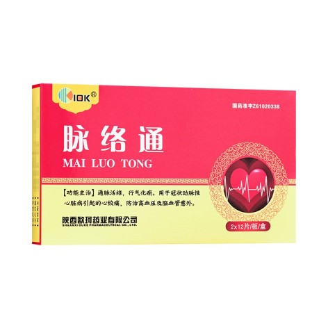 脉络通(欧珂)包装主图
