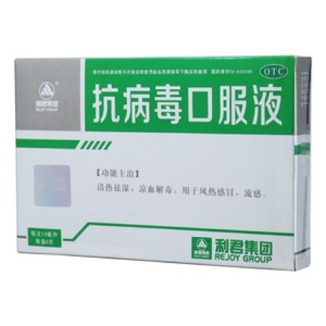 抗病毒口服液(利君集团)包装主图