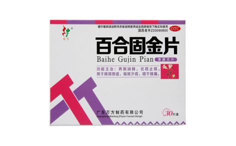 百合固金片(旺方)主图