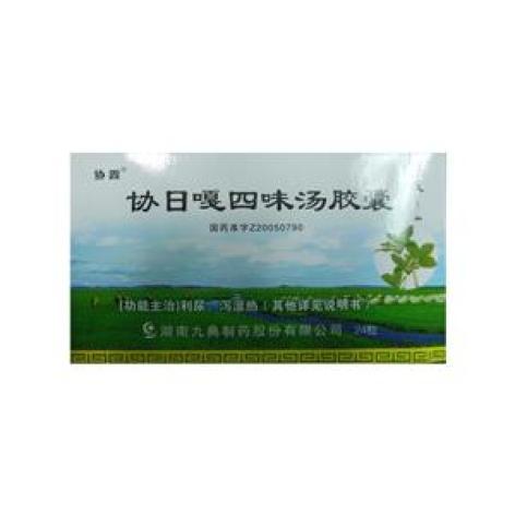 协日嘎四味汤胶囊(易能清)包装主图 协日嘎四味汤胶囊(易能清)包装主图