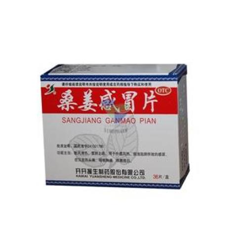 桑姜感冒片(援生)包装主图 桑姜感冒片(援生)包装主图