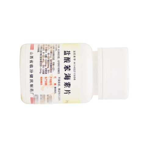 盐酸苯海索片(临汾)包装侧面图4 盐酸苯海索片(临汾)包装侧面图4