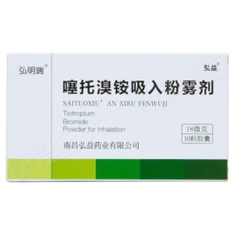 噻托溴铵吸入粉雾剂(弘明瑞)包装主图 噻托溴铵吸入粉雾剂(弘明瑞)包装主图