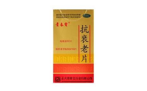 抗衰老片(青春宝)主图 抗衰老片(青春宝)主图