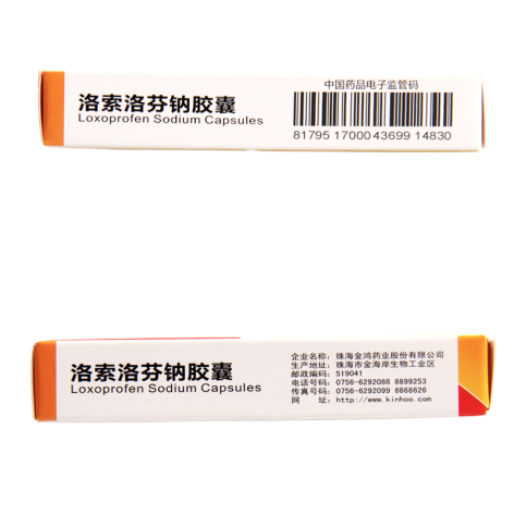 洛索洛芬钠胶囊(轻松鸟)包装侧面图4 洛索洛芬钠胶囊(轻松鸟)包装侧面图4