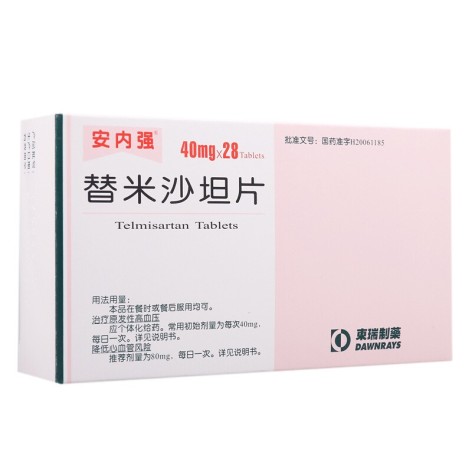 替米沙坦片(安内强)包装侧面图2 替米沙坦片(安内强)包装侧面图2