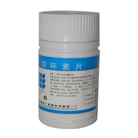 四环素片(南岛)包装主图