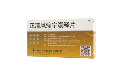 正清风痛宁缓释片(正清)主图