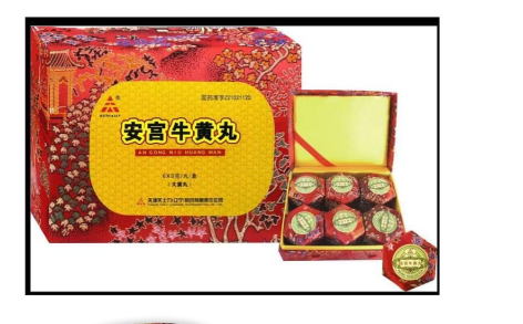 安宫牛黄丸(天士力)主图